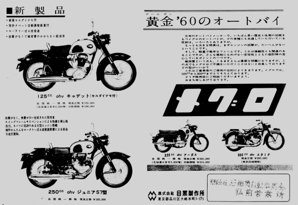 o*1様 メイハツ広告看板 川崎航空機製 o品名o 昭和レトロ両面 大型